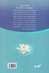 شور عشق الهی2جلدی